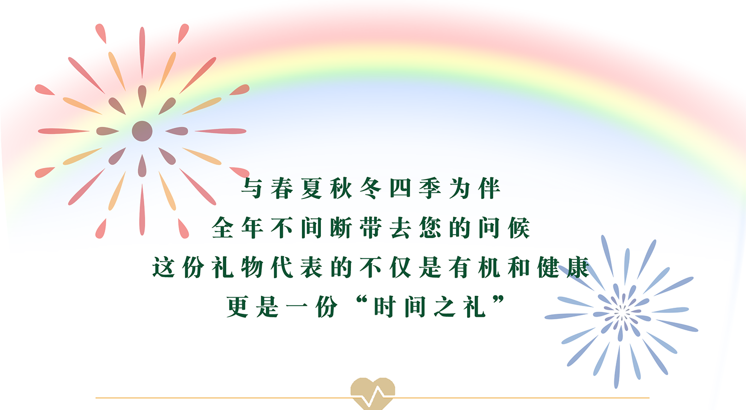 四季见山-让田间的匠人被更多人认可