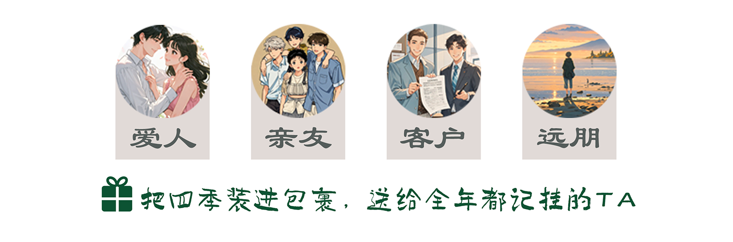 四季见山-让田间的匠人被更多人认可